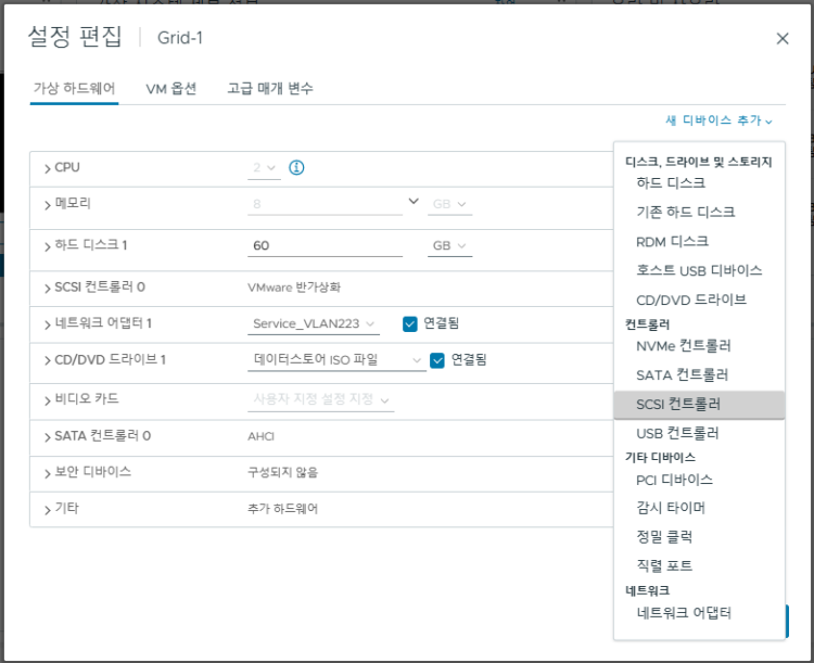 vmware esxi 공유 디스크 설정. Blogboxcorea