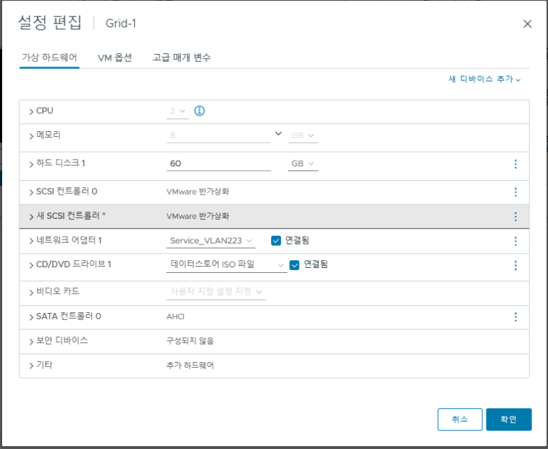 vmware esxi 공유 디스크 설정. Blogboxcorea
